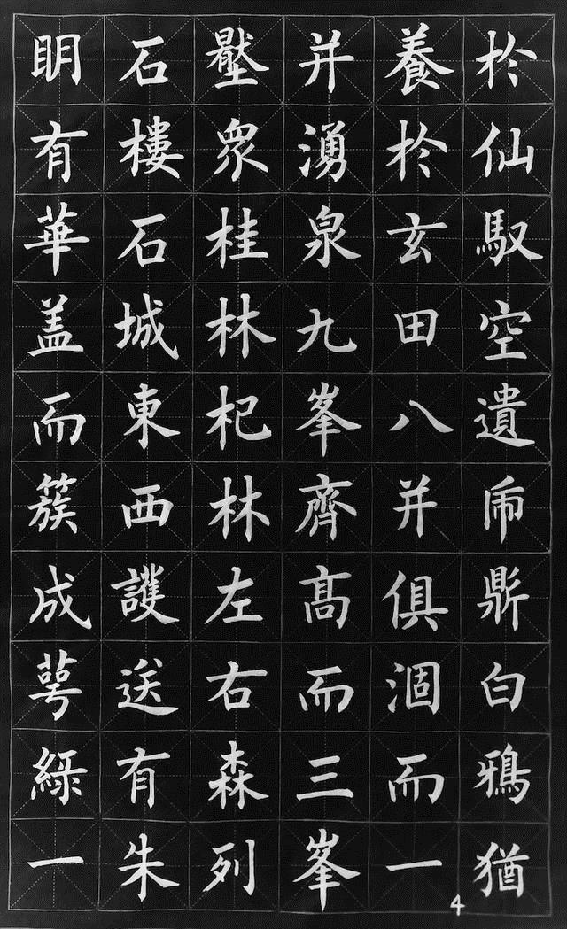 他的楷书那么好,竟然不是中书协会员,以欧楷成名,柳楷亦精妙