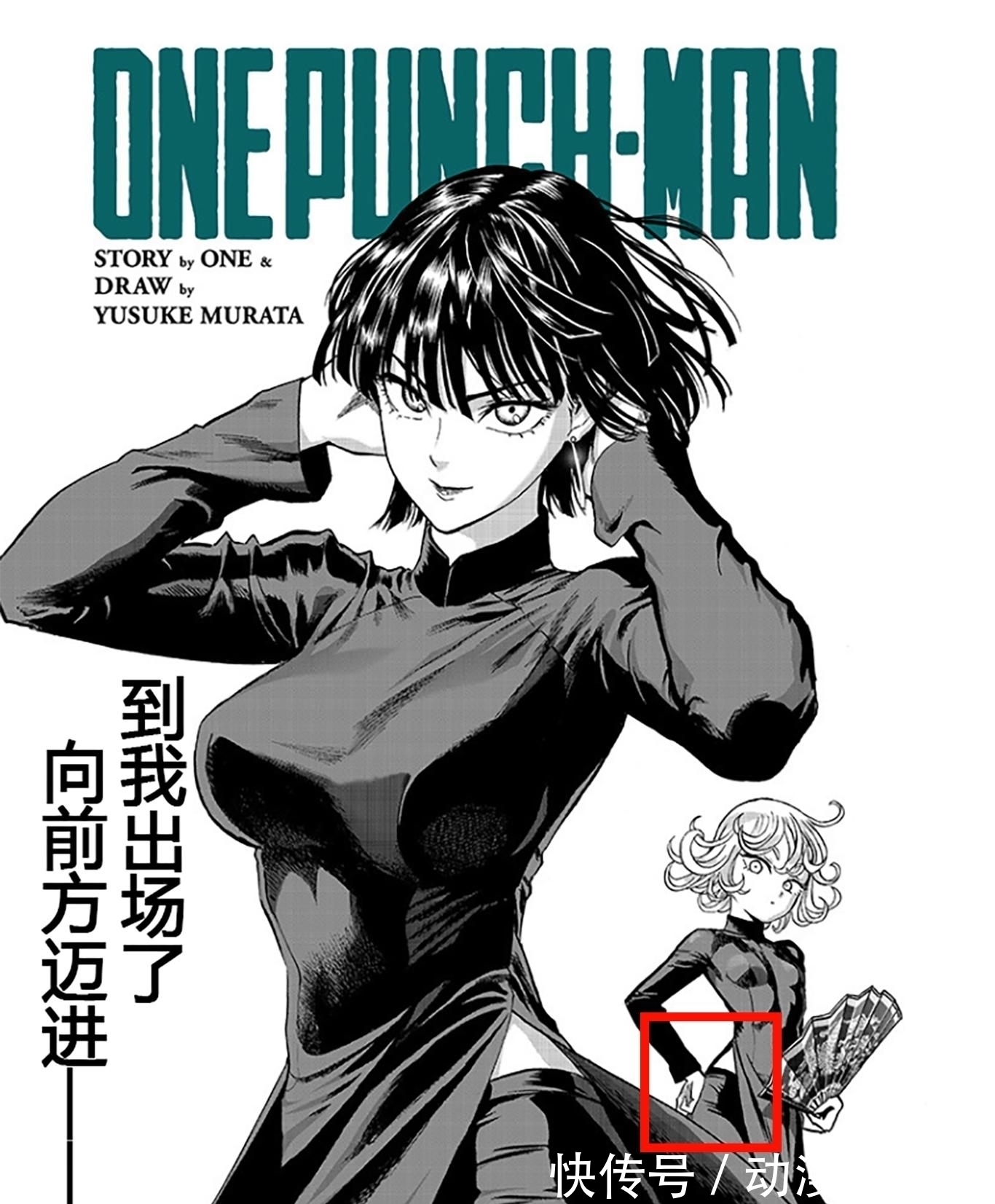 埼玉|一拳超人:龙卷终于穿上裤子,闪光得到埼玉认同,速度超索尼克