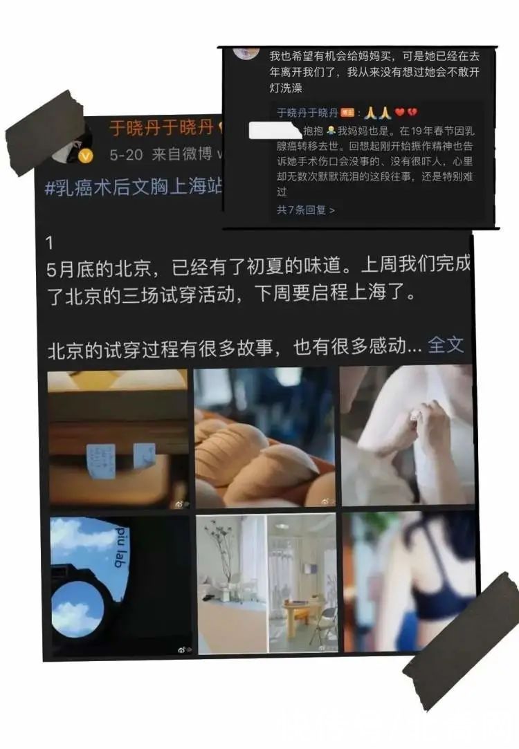 piu|乳癌手术后，她们如何穿内衣？