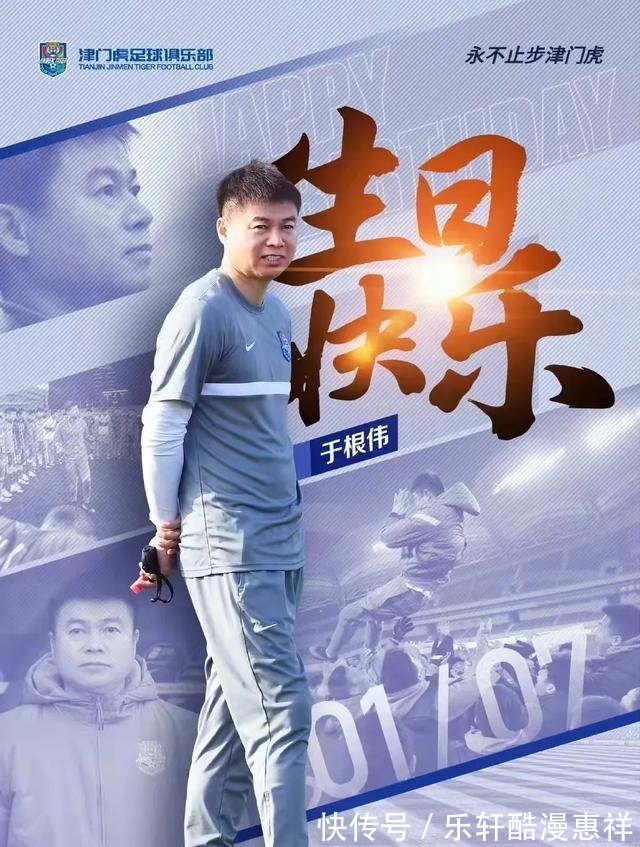 李金羽|上阵亲兄弟,于根伟赴国足辅佐李霄鹏