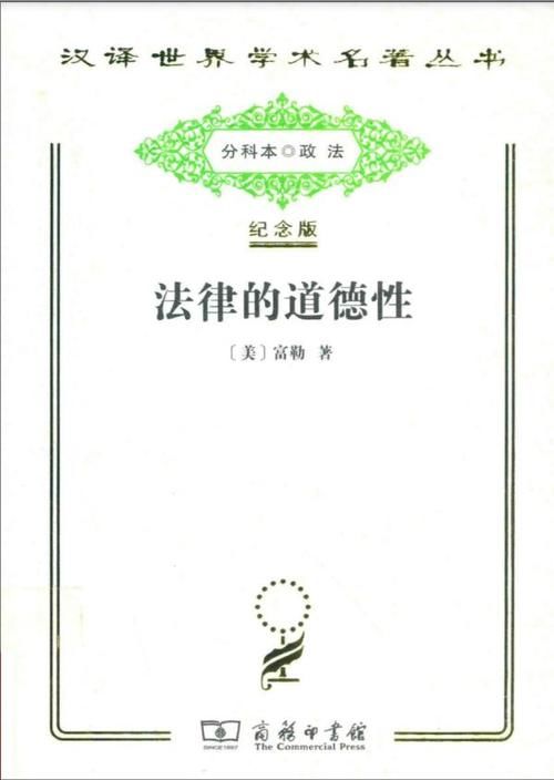  对自然|钱一栋︱菲尼斯改变了什么：《自然法与自然权利》出版四十年