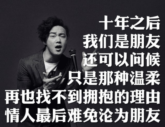 作曲$陈奕迅《十年》里的“那两个字”是啥?网友的答案,差点让人笑翻