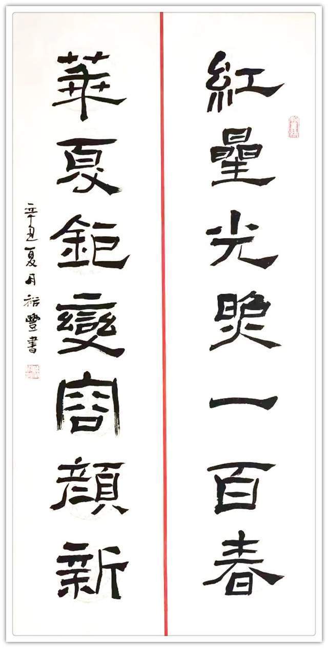 首都师范大学$县裕丰||墨韵华章 艺路同行--名家书画迎春展