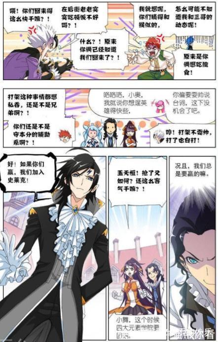 唐三|斗罗大陆:三分钟属于轻敌?那就五分钟!傲娇凤凰实现华丽蜕变!