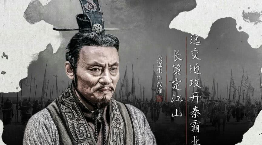 当真|秦昭襄王本以为得一大才,没想到却搞得差点亡国,当真是惨