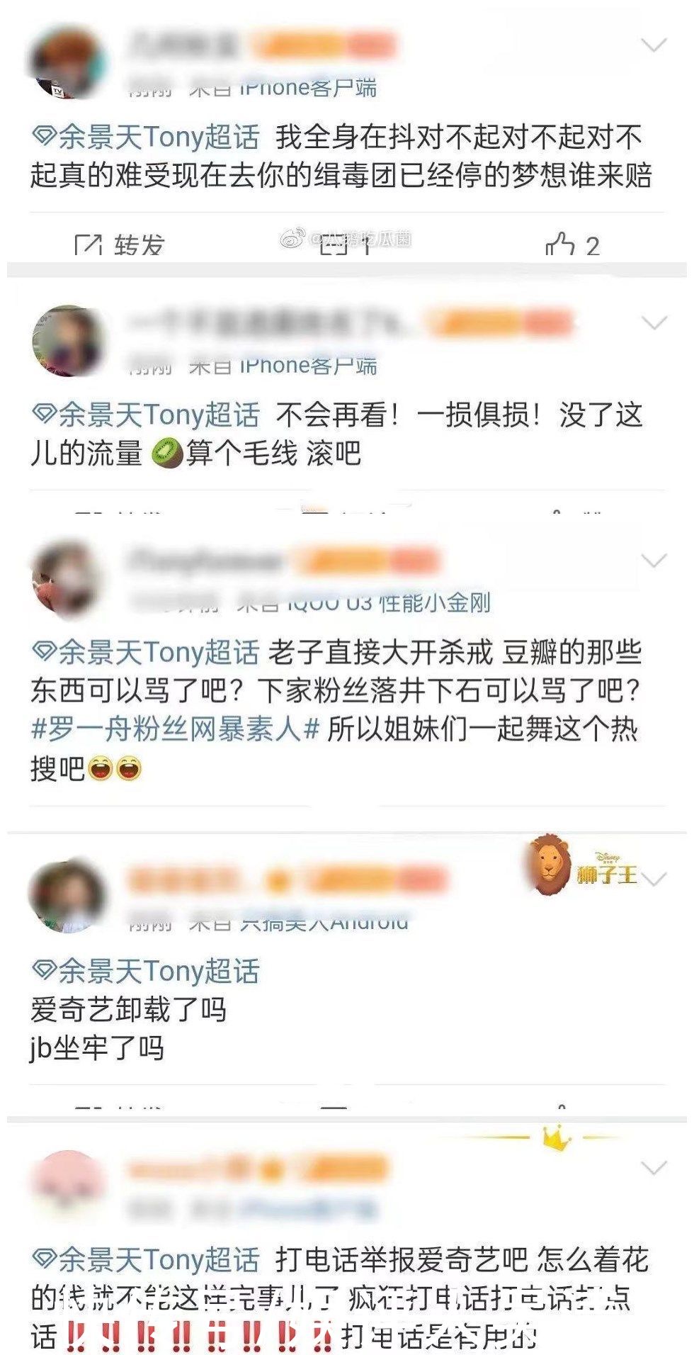 网传《青春有你3》总决赛5月25日播出，之前投票作废，心疼罗一舟