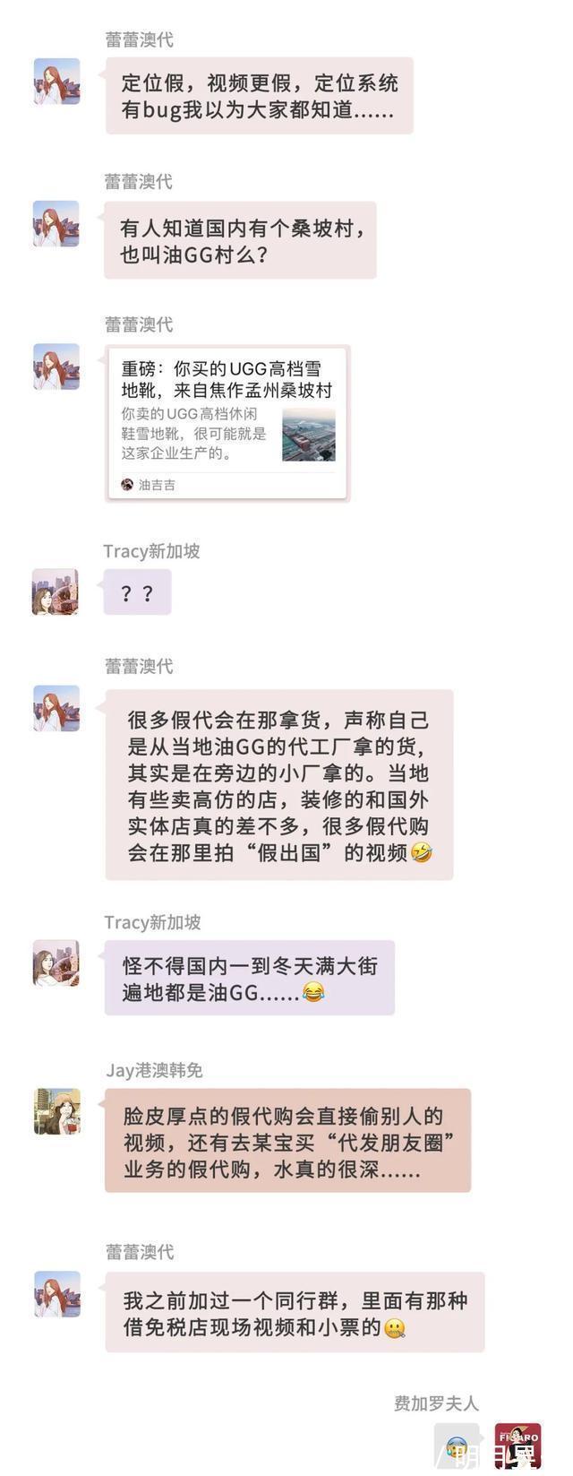 假货|我“潜伏”到代购私密群,曝光了她们卖假货的聊天记录