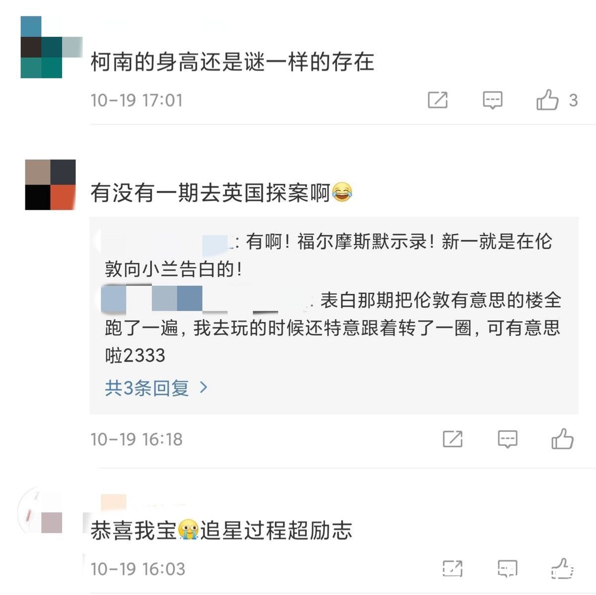 追星|追星成功！柯南和偶像福尔摩斯罕同框，网友直呼追星过程太励志