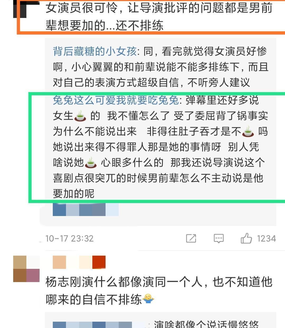 杨志刚 随心加戏、拒绝排练碰上真正的戏霸,郭晓婷说出真相,绿茶吗