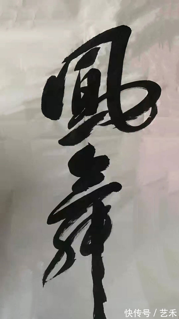 著名书法家$书法家王洪艳作品欣赏