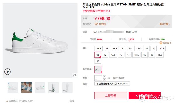 跑步鞋|阿迪这几款百搭鞋火了N年 现在聚划算+用券最低只要200多