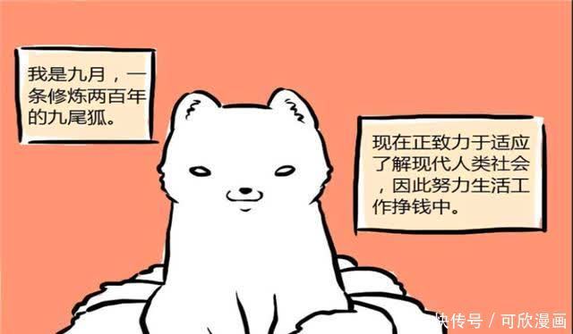 非人哉：九月一个爱吃泡面的萌妹子，最爱二次元和犬夜叉！