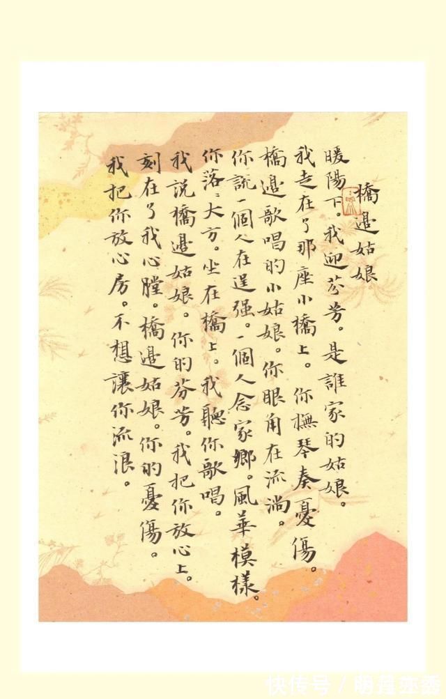 小楷&他多次斩获书法“最高奖”,用小楷写《桥边姑娘》,很般配