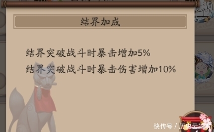 陰陽師 結界突破難度太高 退出卡等級最明智 50勾輕鬆到手 中國熱點