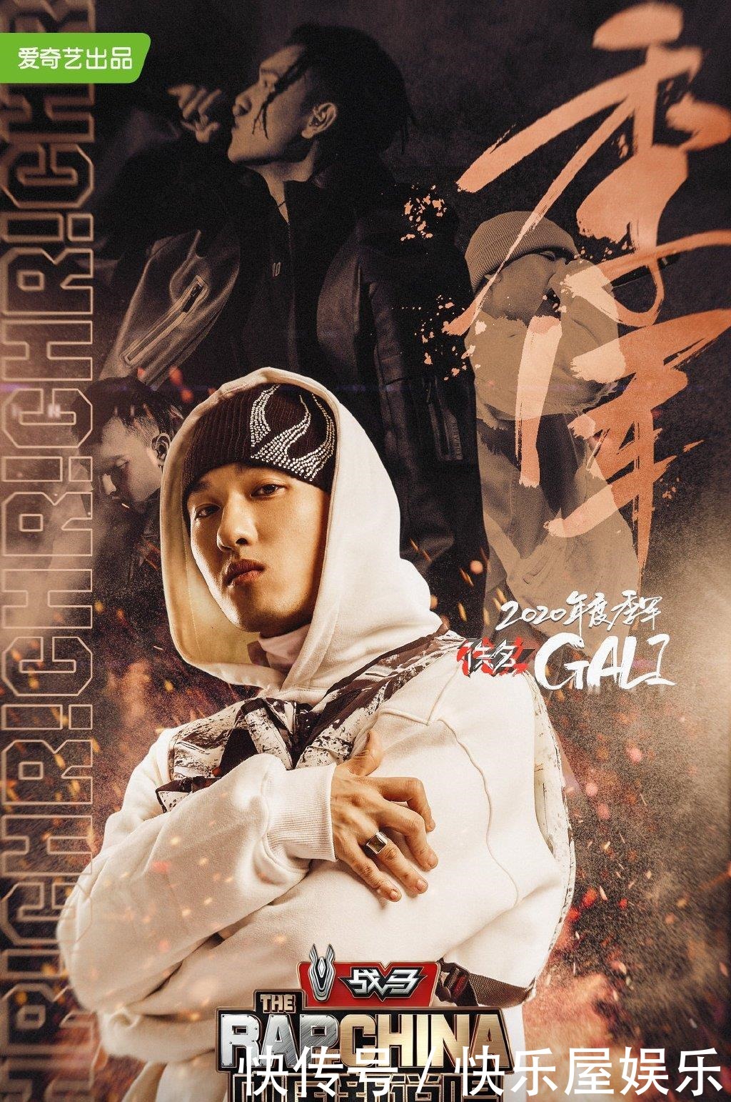 傻眼|《新说唱2020》决赛来袭!最终结果出炉,网友傻眼史上最扯亚军