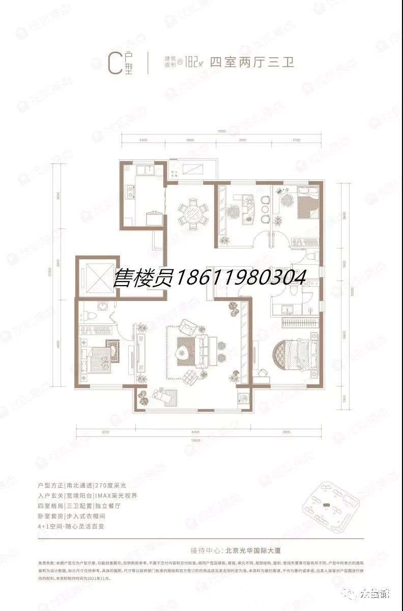 东四环|中绿东岳府 朝阳东四环王四营 高标准改善住宅，均价7.1万/平米