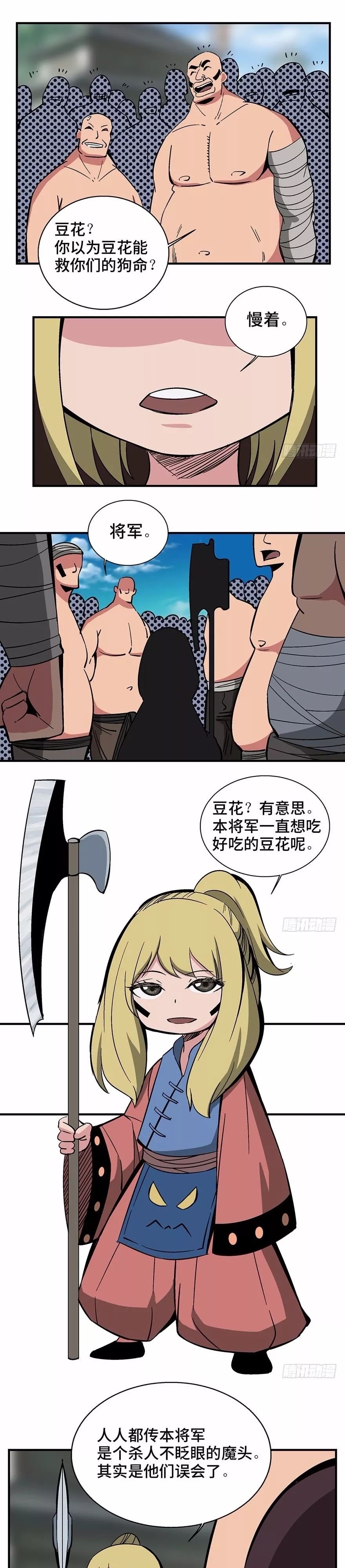 欺凌|怪谈漫画故事:两人只有其中一方拥有,那就不再是玩耍,而是欺凌