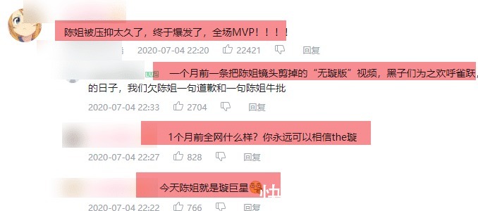 陈情令|陈卓璇在B站实力出圈,《创3》决赛单曲播放破百万,弹幕能遮脸