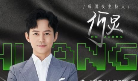 造謠|何炅為節(jié)目組的失誤鞠躬道歉，結(jié)果《創(chuàng)4》立馬發(fā)文倒打一耙，網(wǎng)友：好無(wú)語(yǔ)