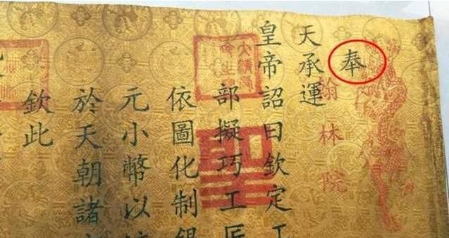  长度|古代为何没人制造假圣旨？看看上面第一个字，怎么造？