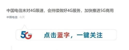 中国电信|电信还会大批采购4G基站天线呢,到底是图啥呢
