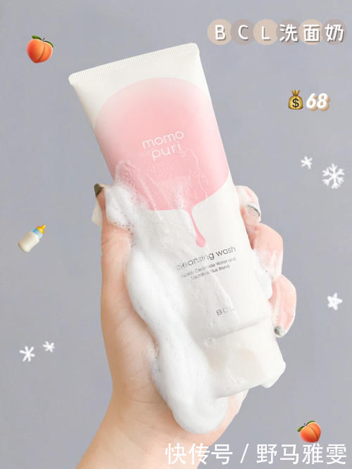 起沫|当洗面奶遇上“王者女孩”,快来看看你的洗面奶是什么段位!