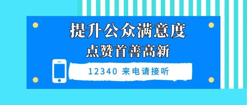 人民满意|全面提升教育质量，办好人民满意教育