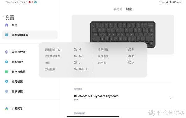 小米平板|有了这个键盘，平板的生产力可以说成了