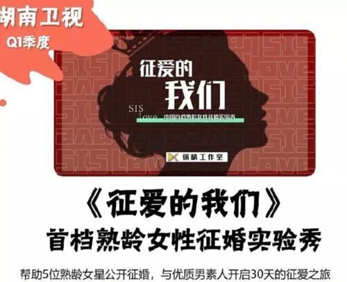 芒果台新综艺搞事情，帮助5位女星公开征婚，张雨绮也将参加？