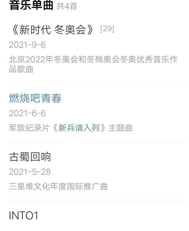 INTO1加盟家族年夜FAN，又一男团要横跨出道