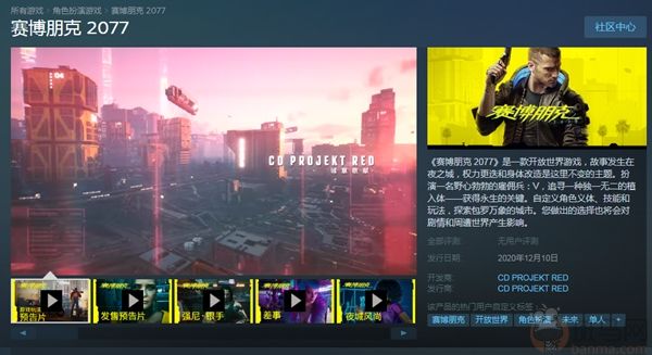 朋克|赛博朋克2077已全面解锁，Steam 在线人数已突破 95 万