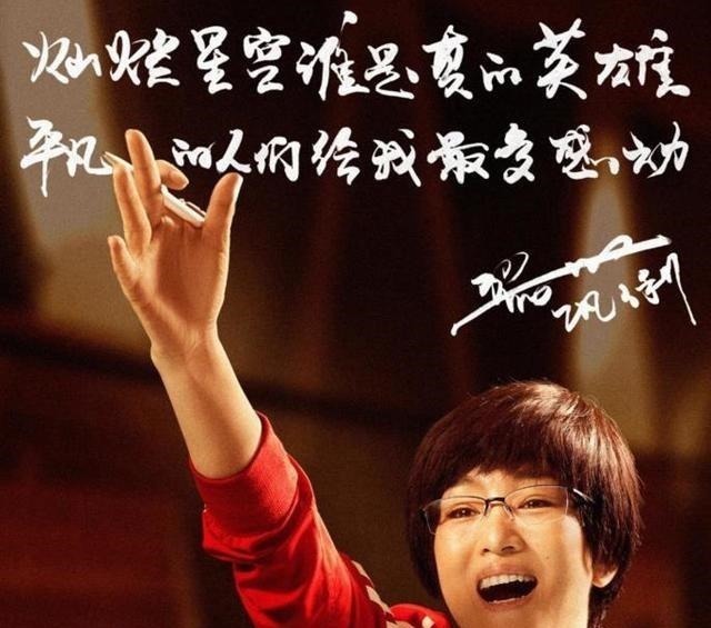 巩俐|巩俐为“中国女排”题写寄语,字里行间充满英气,令书法家都汗颜