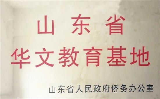 辉煌|昌乐齐都实验学校：凝心聚力续写新篇章 奋勇争先再创新辉煌