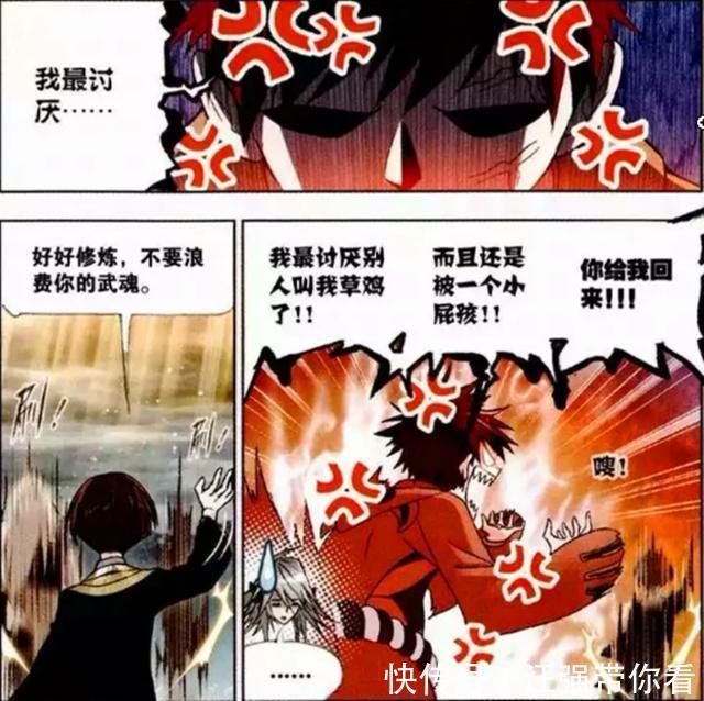 继承者|斗罗大陆：“海星斗罗”对马红俊很在意？因为马红俊是他的继承者