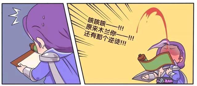 花木兰|王者荣耀漫画：花木兰给兰陵王看了一样东西；看完之后面红耳赤？