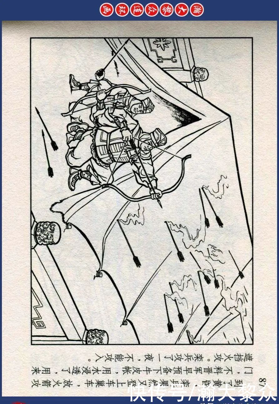  东周|川美蓝东周连环画《东周列国故事》之三十三《逐栾盈》孙剑波绘画