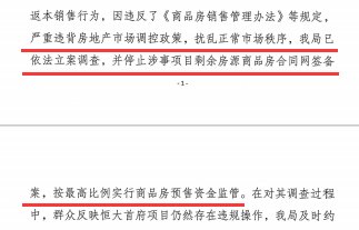 商品房|官方发声：长春商品房成交量、成交价稳中有升