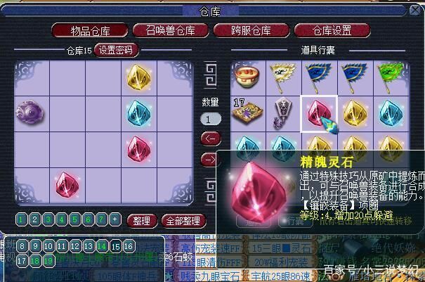 分解|梦幻西游:被你忽略的体力利用方式，分解出来的道具值十几万