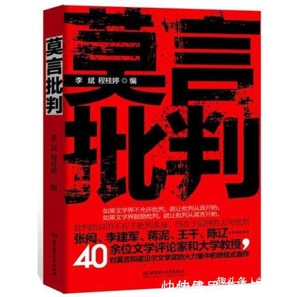 诺贝尔文学奖$获得诺贝尔奖后的作家莫言,为什么反倒被推下神坛,很多人喊打