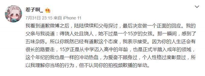 照片|漫展事件发酵4天,一张JK小姐姐“笑颜”照片不胫而走,看清模样后,爱了