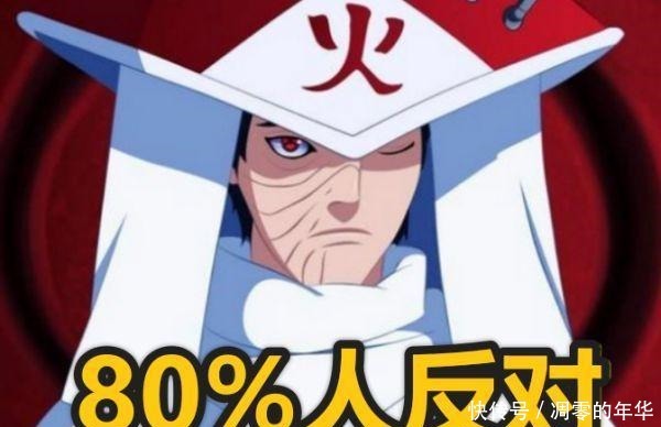 宇智波|4位竞选火影谁会胜任,自来也全村女生反对,只有他全票通过!