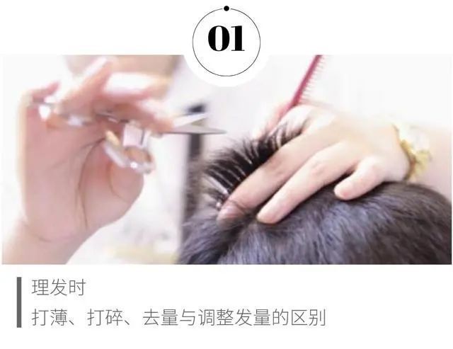 理发|剪发时必须“打薄”“打碎”吗？理发师专业解读：发型发量说了算