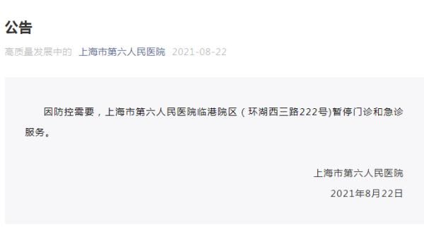 旅客|0新增！上海筛查80966名相关人员，结果公布