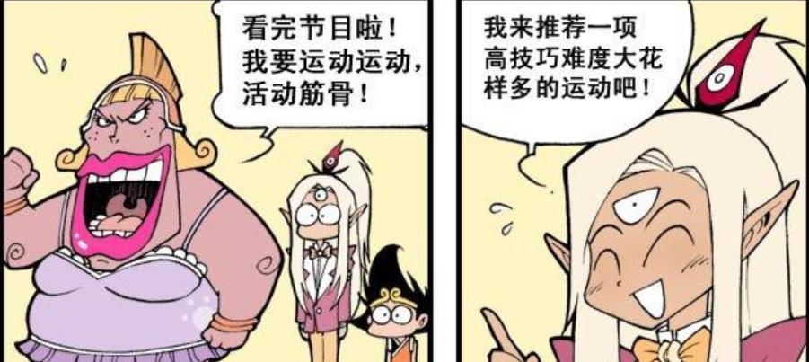雅典娜女神|大话降龙二郎神表演“跳皮筋”,只为了能博雅典娜的欢心