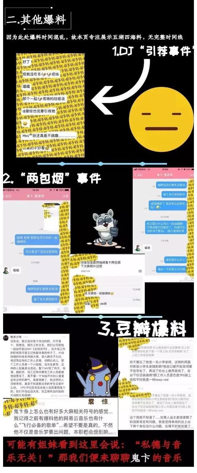 大猫|聊骚粉丝、团队厌女...鬼卞糊到无人问津，网友说这怪Jony J？