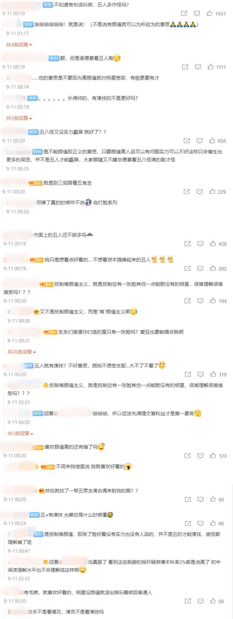 畸形|广电发声:抵制“唯颜值”的畸形文化!网傻眼:丑八怪要霸屏了