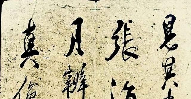 回味无穷!米芾最得意的书法,功力深厚回味无穷,很像徐渭的风格