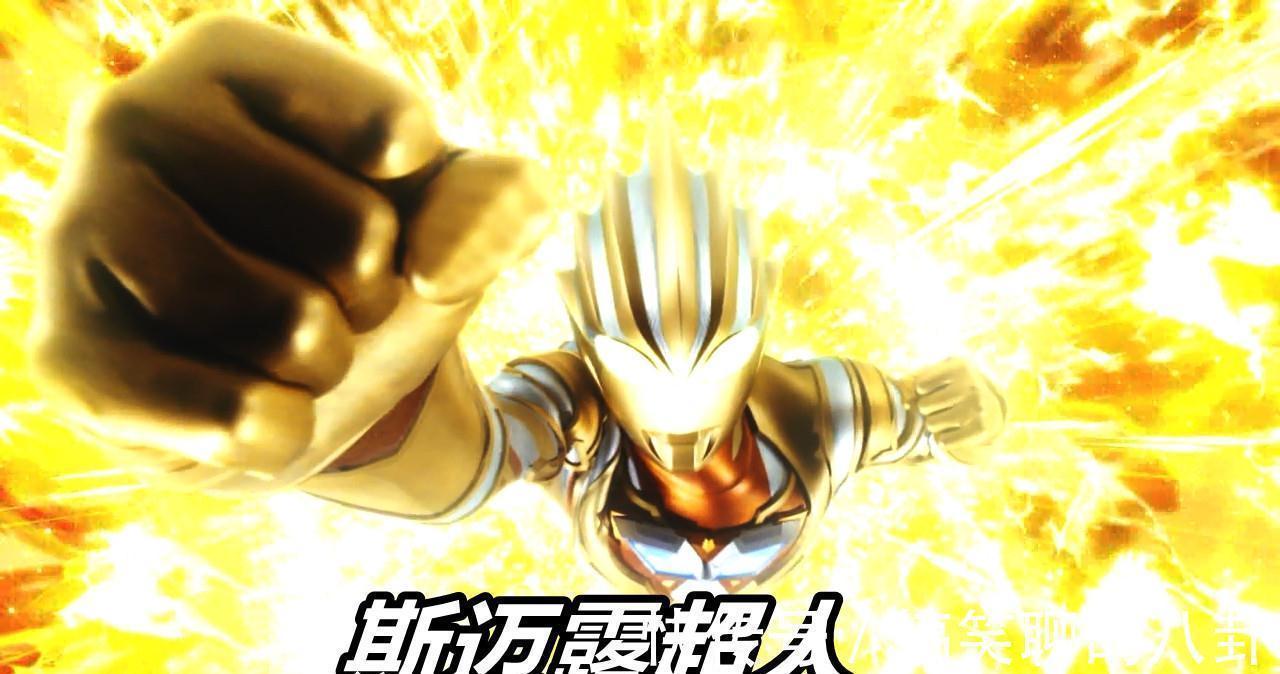 特利迦|特利迦奥特曼:男二号变身失败,粉丝吐槽不已,谁叫你不吼斯迈露