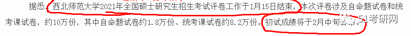 多校初试阅卷已结束！最新：21个省市考研成绩查询时间汇总！