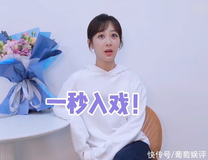 林心如|杨紫节目里扮“紫薇”，采访时又演经典失明片段，真是模仿小天才